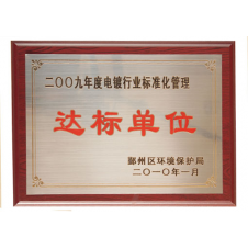 荣誉称号