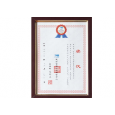 Certificate of honor