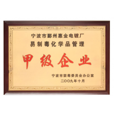 Honorary title