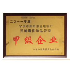 Honorary title